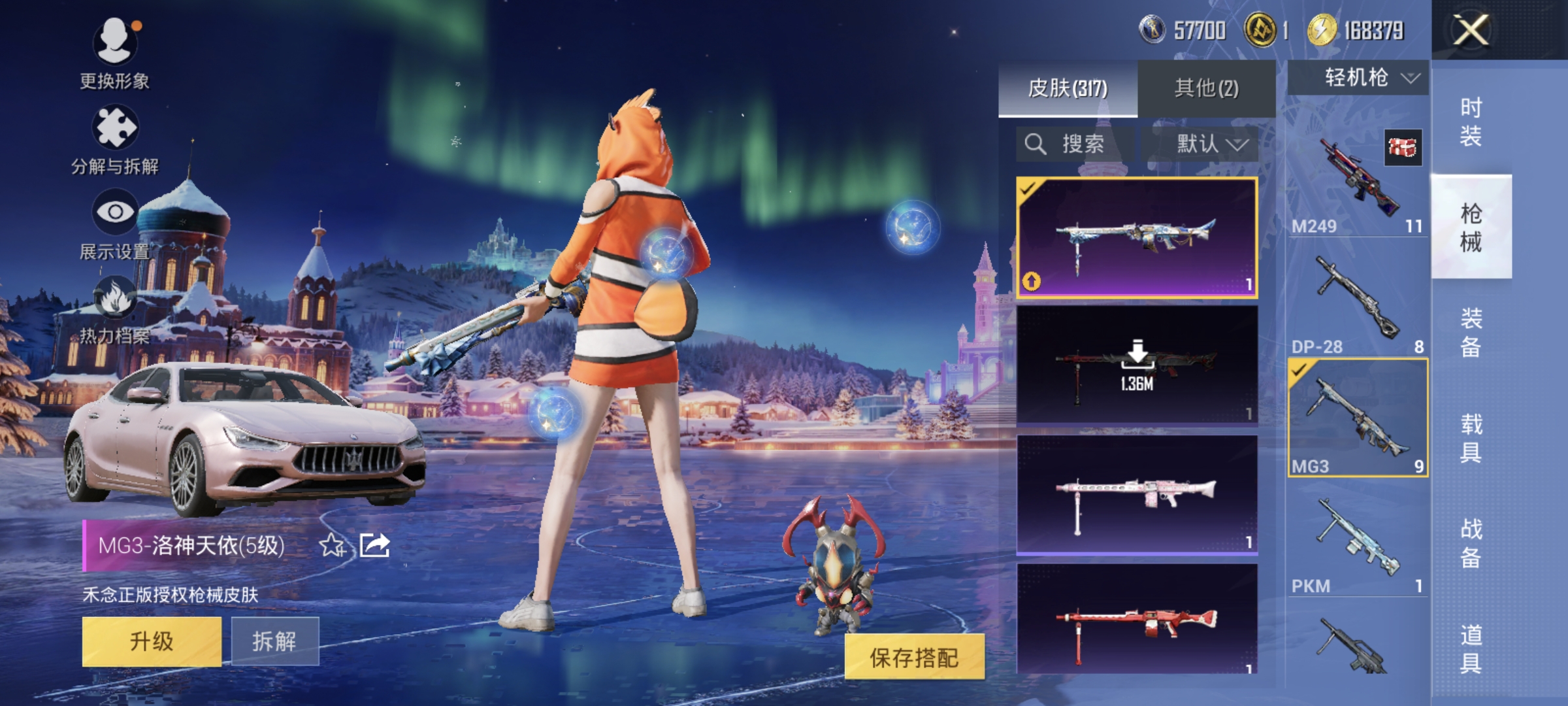 HPQM421659和平精英账号详情图29