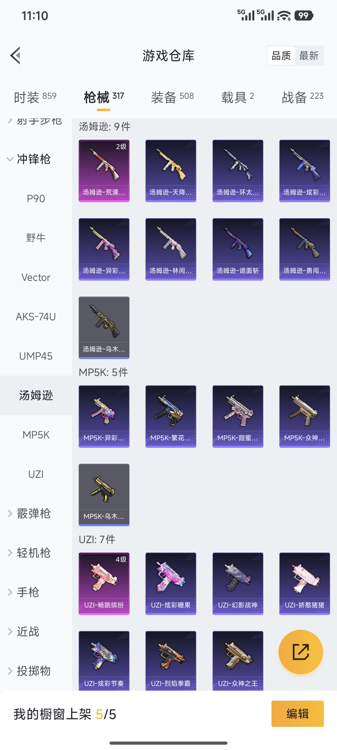 HPQM421659和平精英账号详情图47