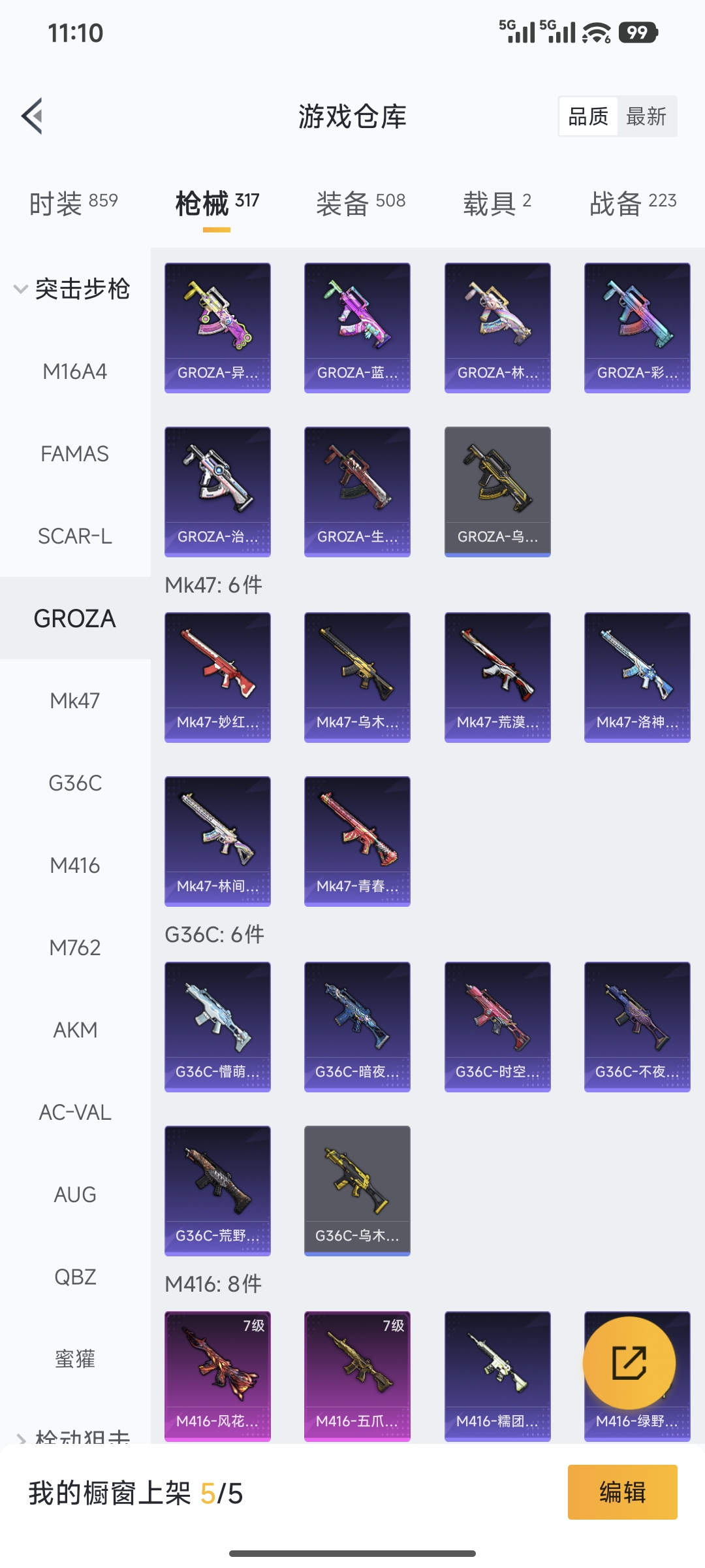 HPQM421659和平精英账号详情图45