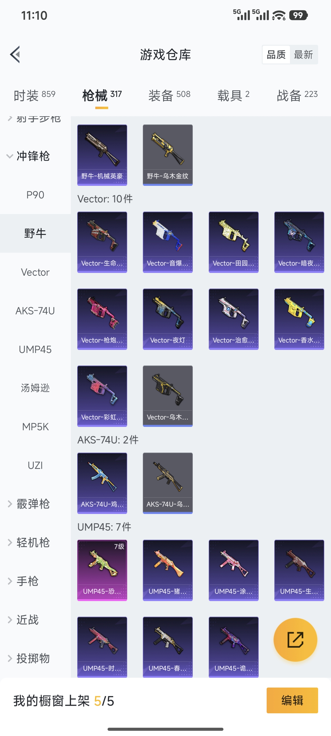 HPQM421659和平精英账号详情图42