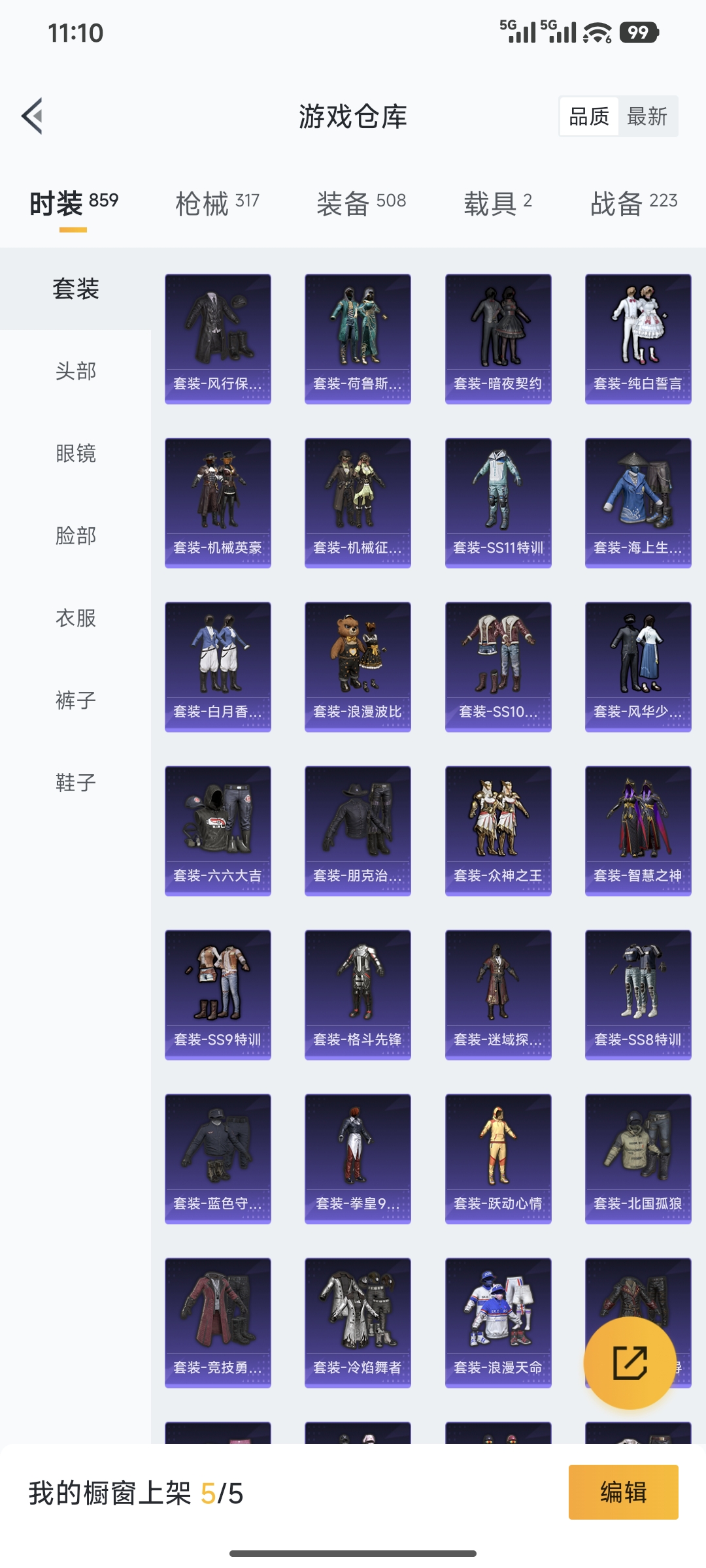 HPQM421659和平精英账号详情图49