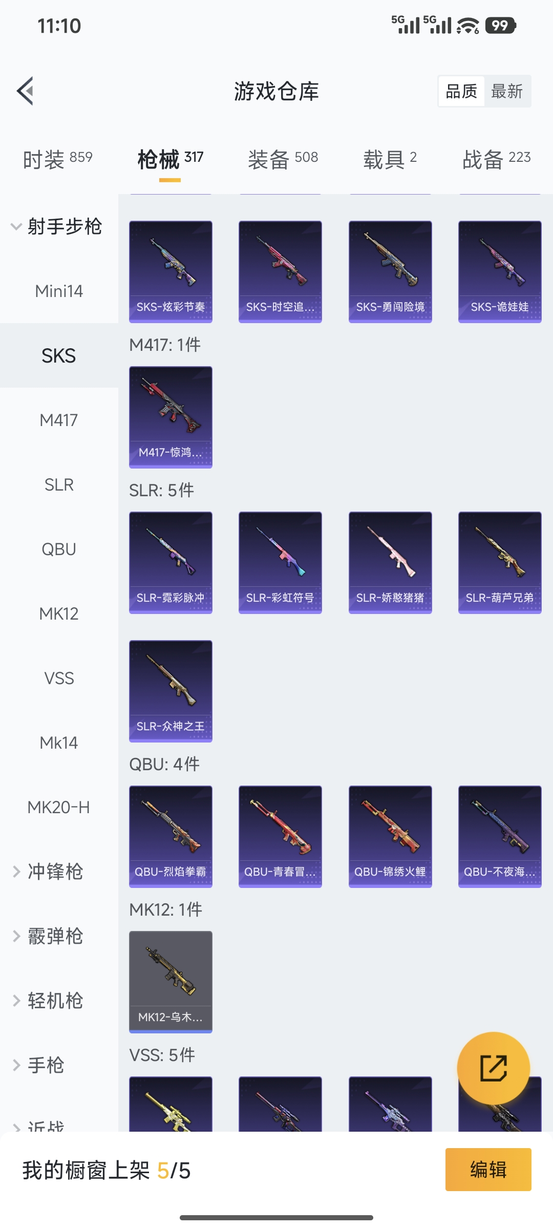 HPQM421659和平精英账号详情图59