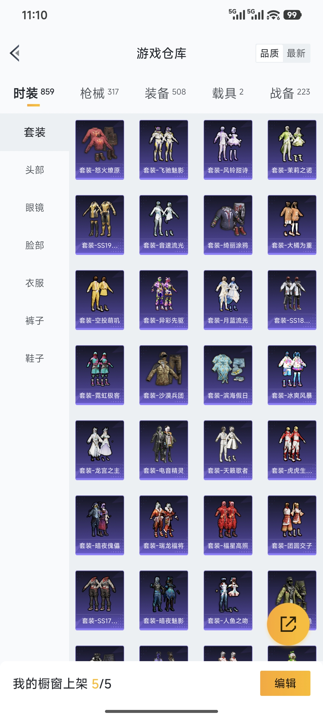 HPQM421659和平精英账号详情图65