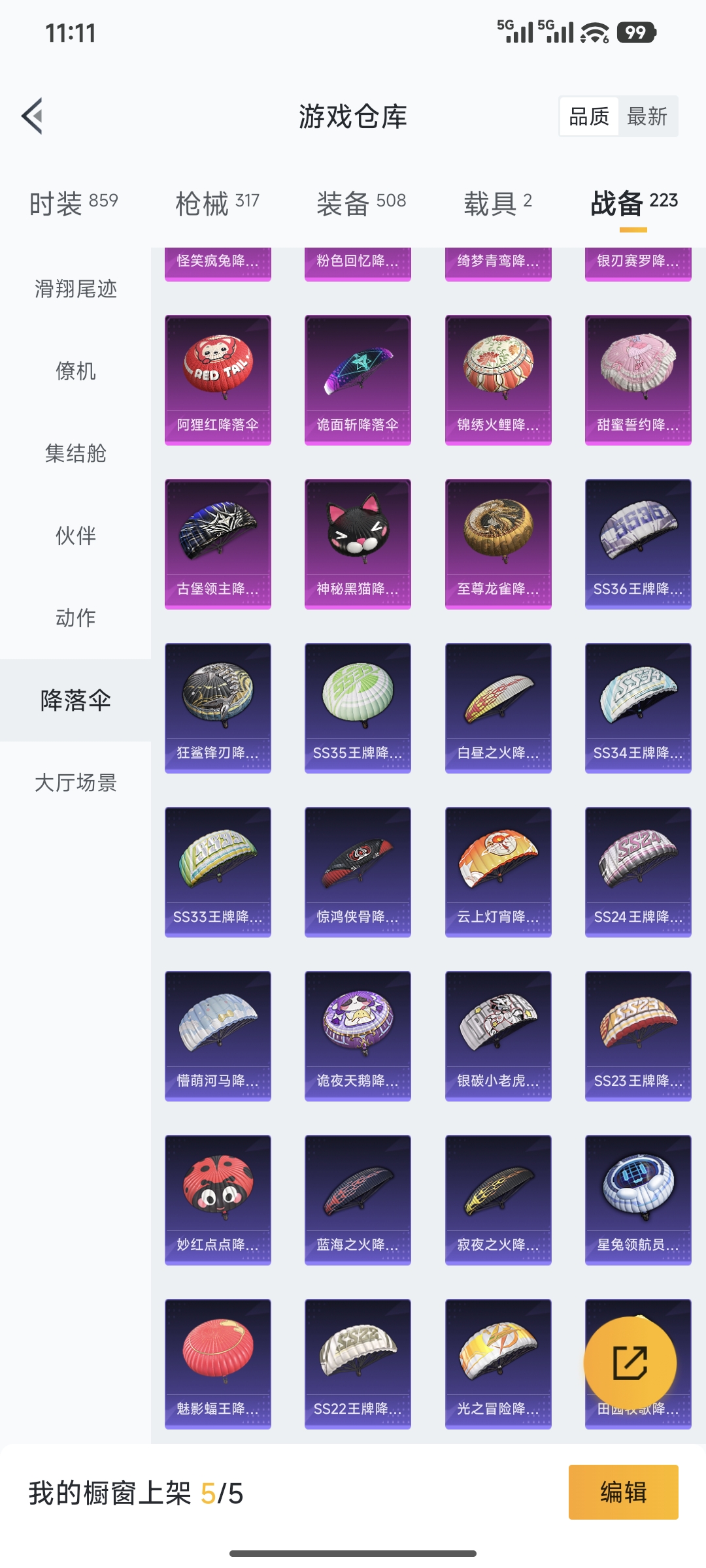 HPQM421659和平精英账号详情图63