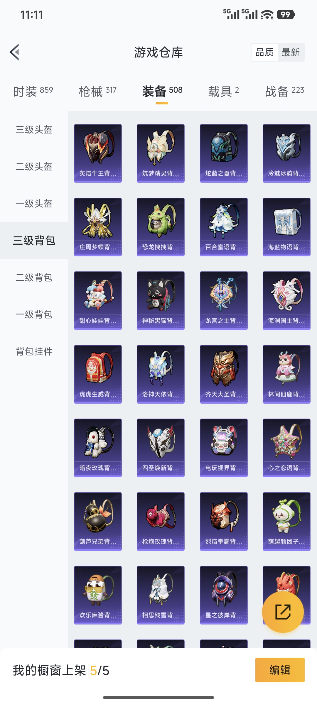 HPQM421659和平精英账号详情图67