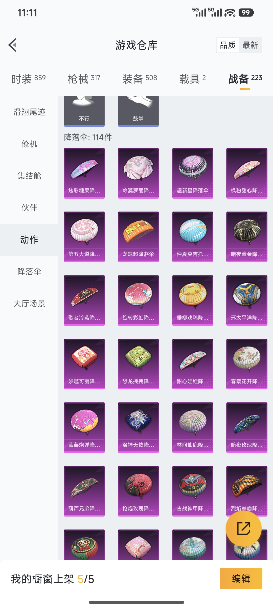 HPQM421659和平精英账号详情图68