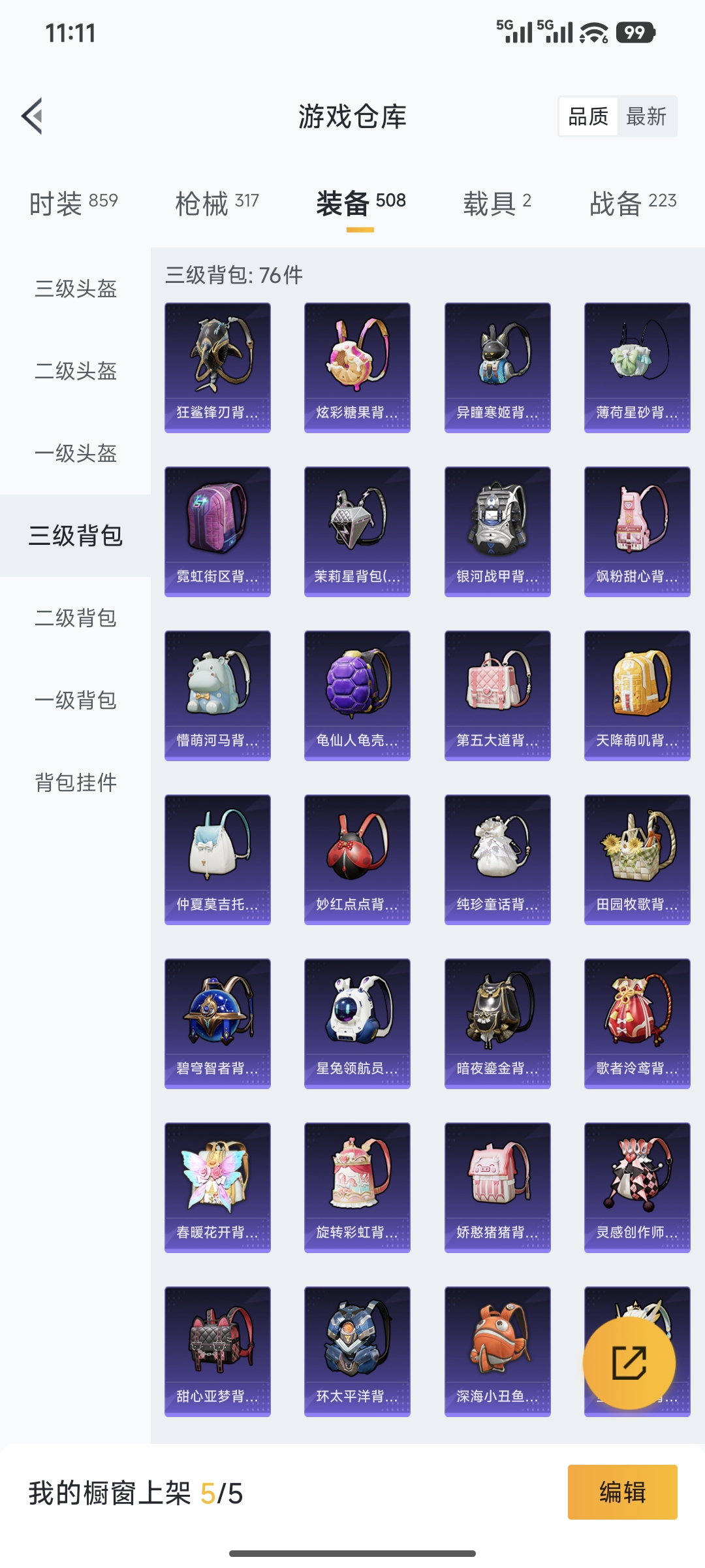 HPQM421659和平精英账号详情图58