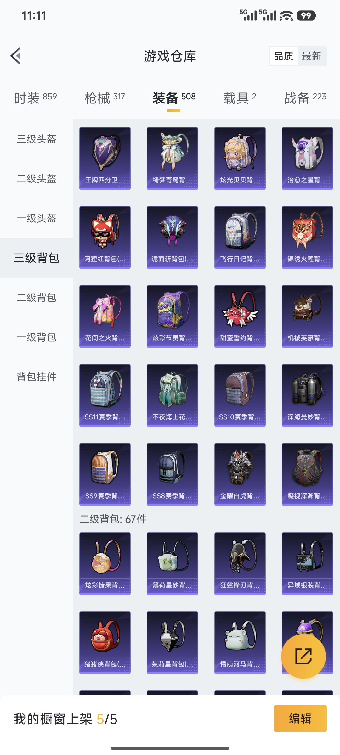 HPQM421659和平精英账号详情图61