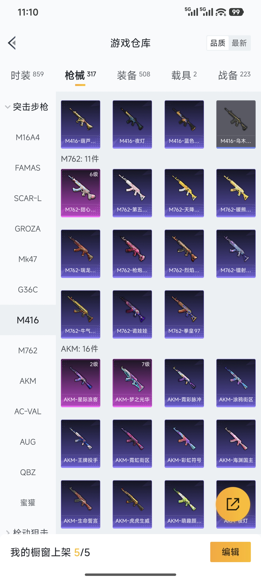 HPQM421659和平精英账号详情图66