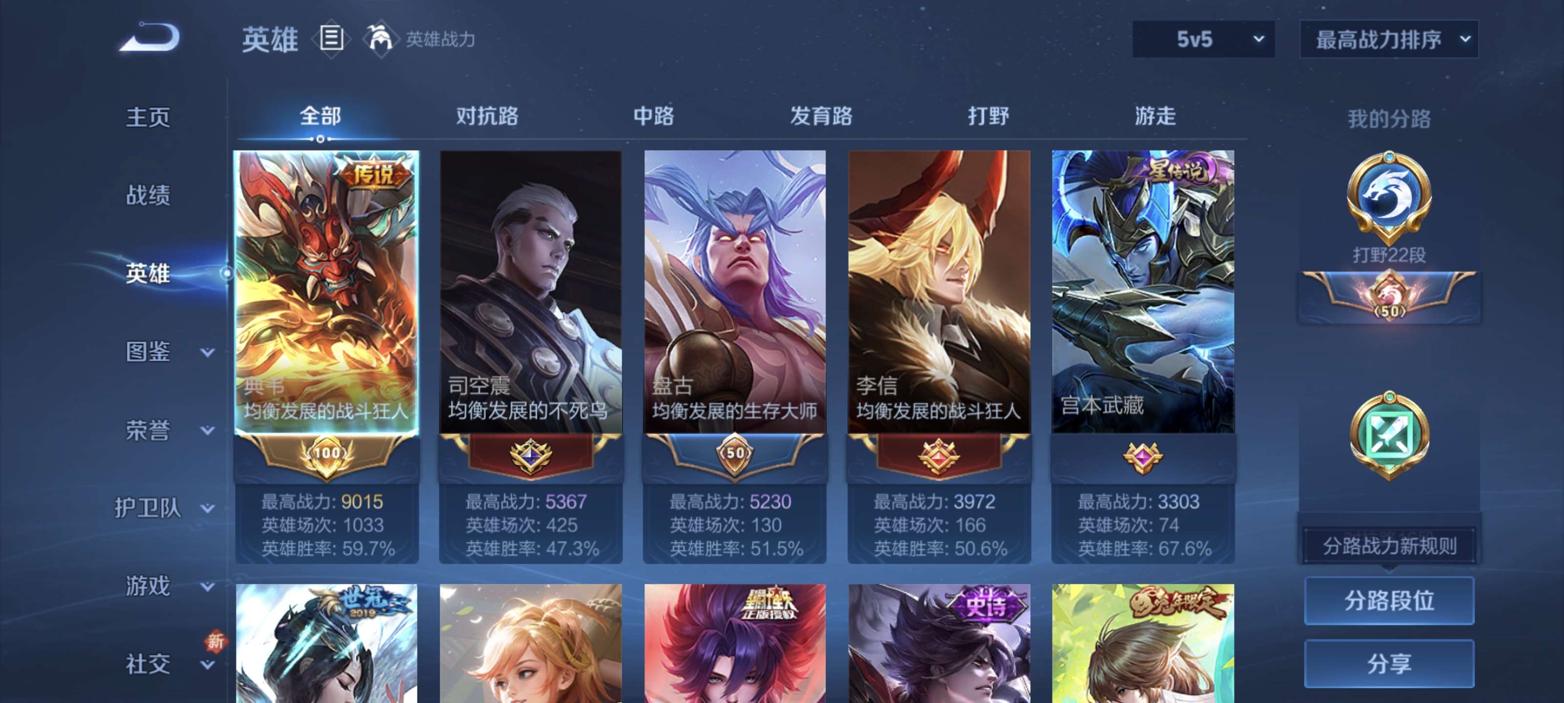 WZCMW429291王者荣耀账号详情图5