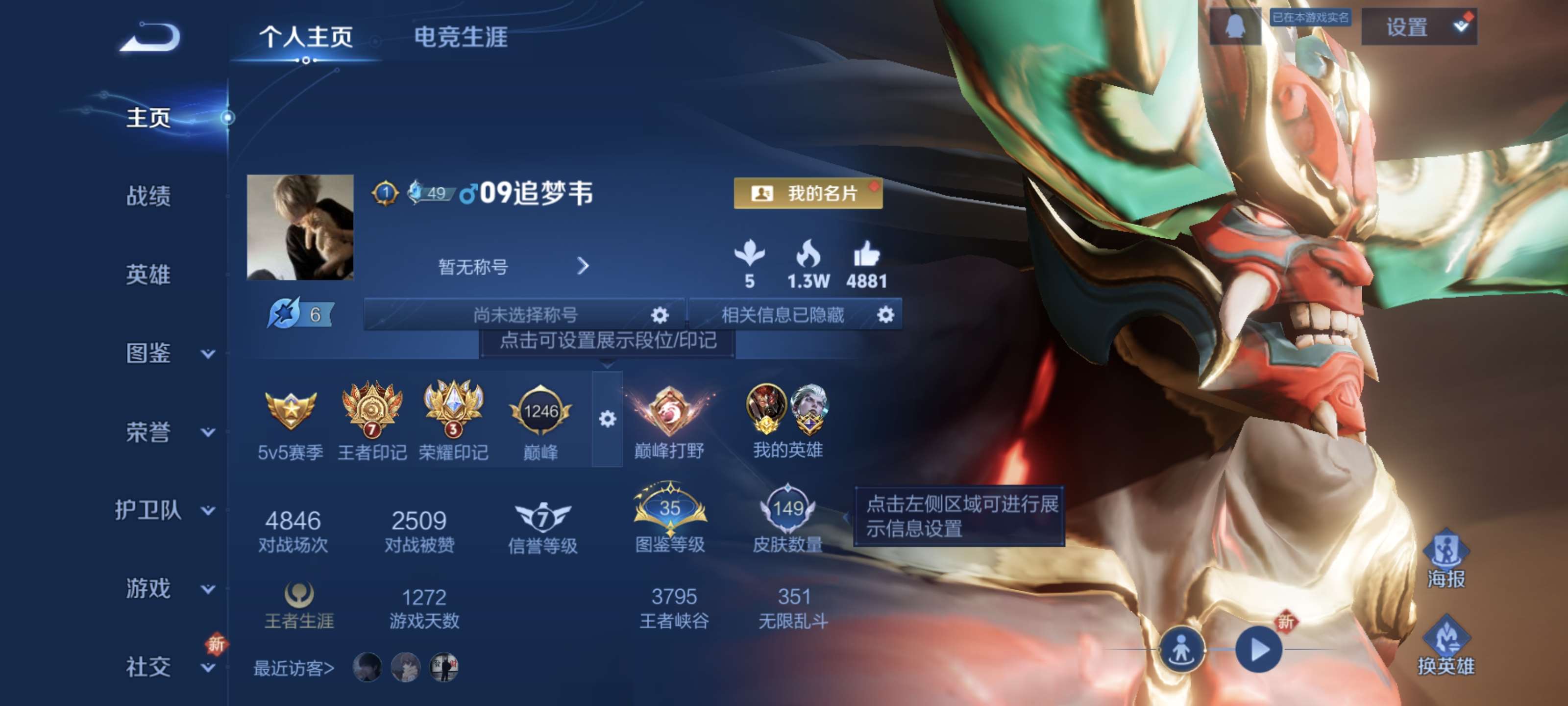 王者荣耀账号安卓QQ125英雄-151皮肤-安卓Q【可二次】V6-125英雄-149皮肤-7王者印记（9传说）幽冥之眼 