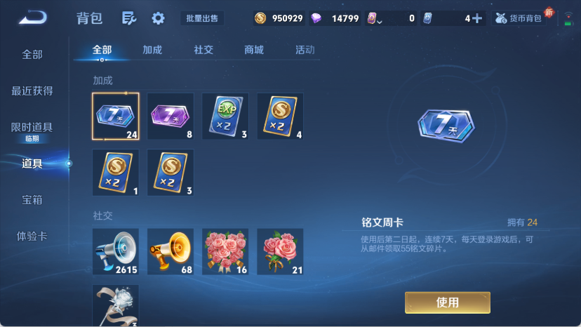 WZQM4156932王者荣耀账号详情图16 WZQM4156932王者荣耀账号详情图16