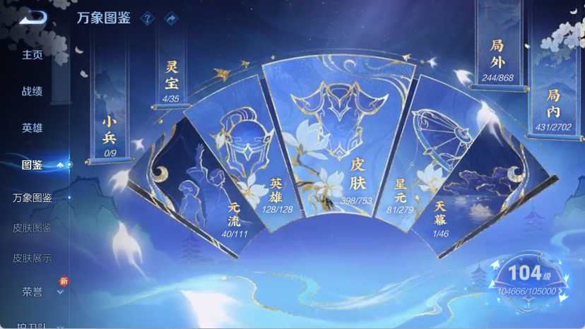 WZQM4156932王者荣耀账号详情图6 WZQM4156932王者荣耀账号详情图6