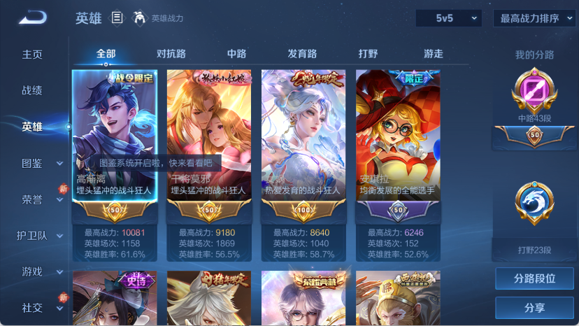 WZQM4156932王者荣耀账号详情图5 WZQM4156932王者荣耀账号详情图5