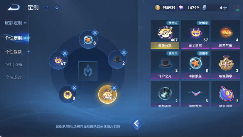 WZQM4156932王者荣耀账号详情图15 WZQM4156932王者荣耀账号详情图15