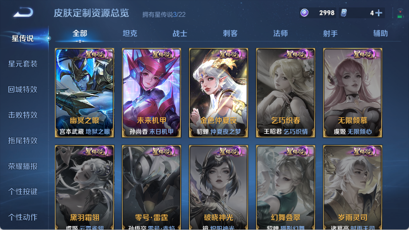 WZQM4156932王者荣耀账号详情图14 WZQM4156932王者荣耀账号详情图14