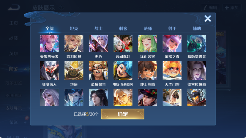 WZQM4156932王者荣耀账号详情图10 WZQM4156932王者荣耀账号详情图10