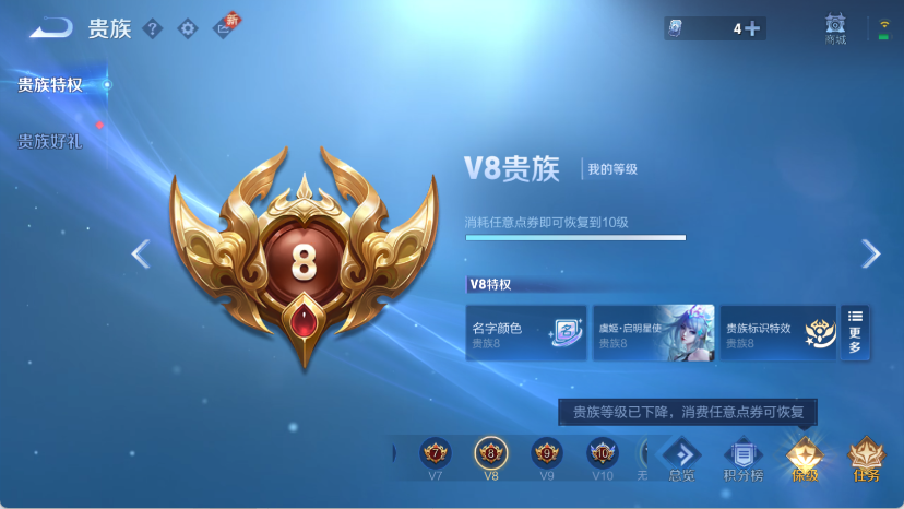 WZQM4156932王者荣耀账号详情图11 WZQM4156932王者荣耀账号详情图11