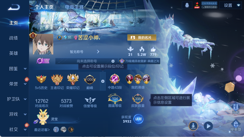 WZQM4156932王者荣耀账号详情图4 WZQM4156932王者荣耀账号详情图4