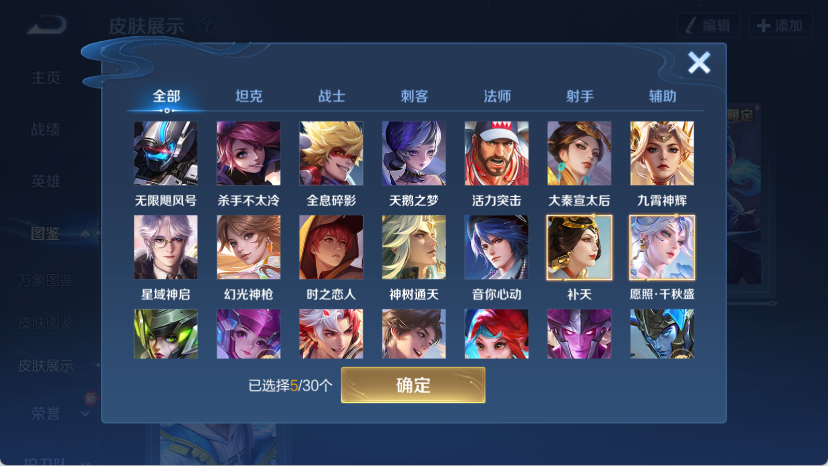 WZQM4156932王者荣耀账号详情图8 WZQM4156932王者荣耀账号详情图8