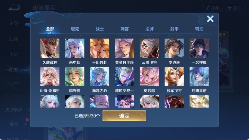 WZQM4156932王者荣耀账号详情图9 WZQM4156932王者荣耀账号详情图9