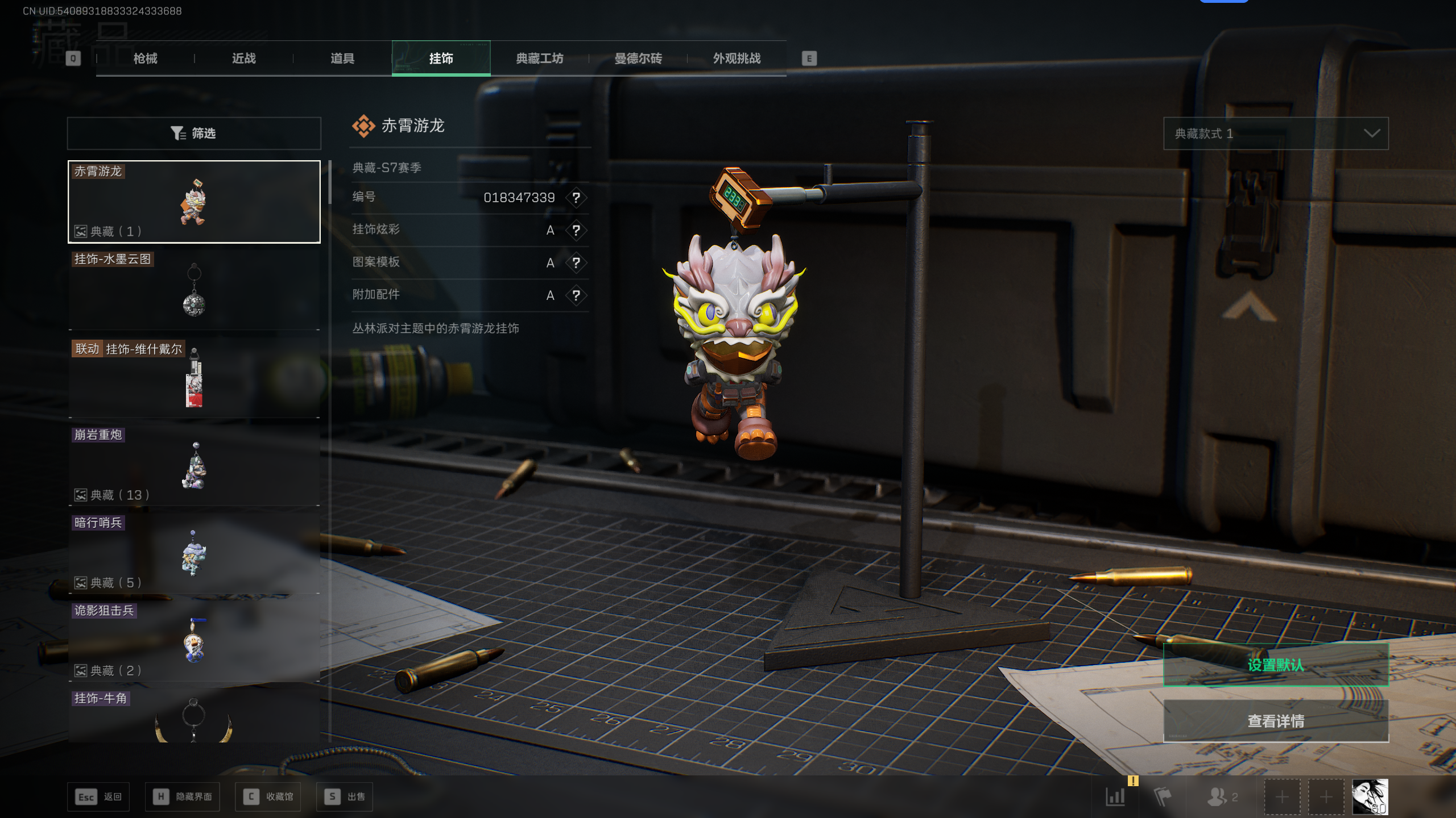 SJZTXWY44133三角洲行动账号详情图15