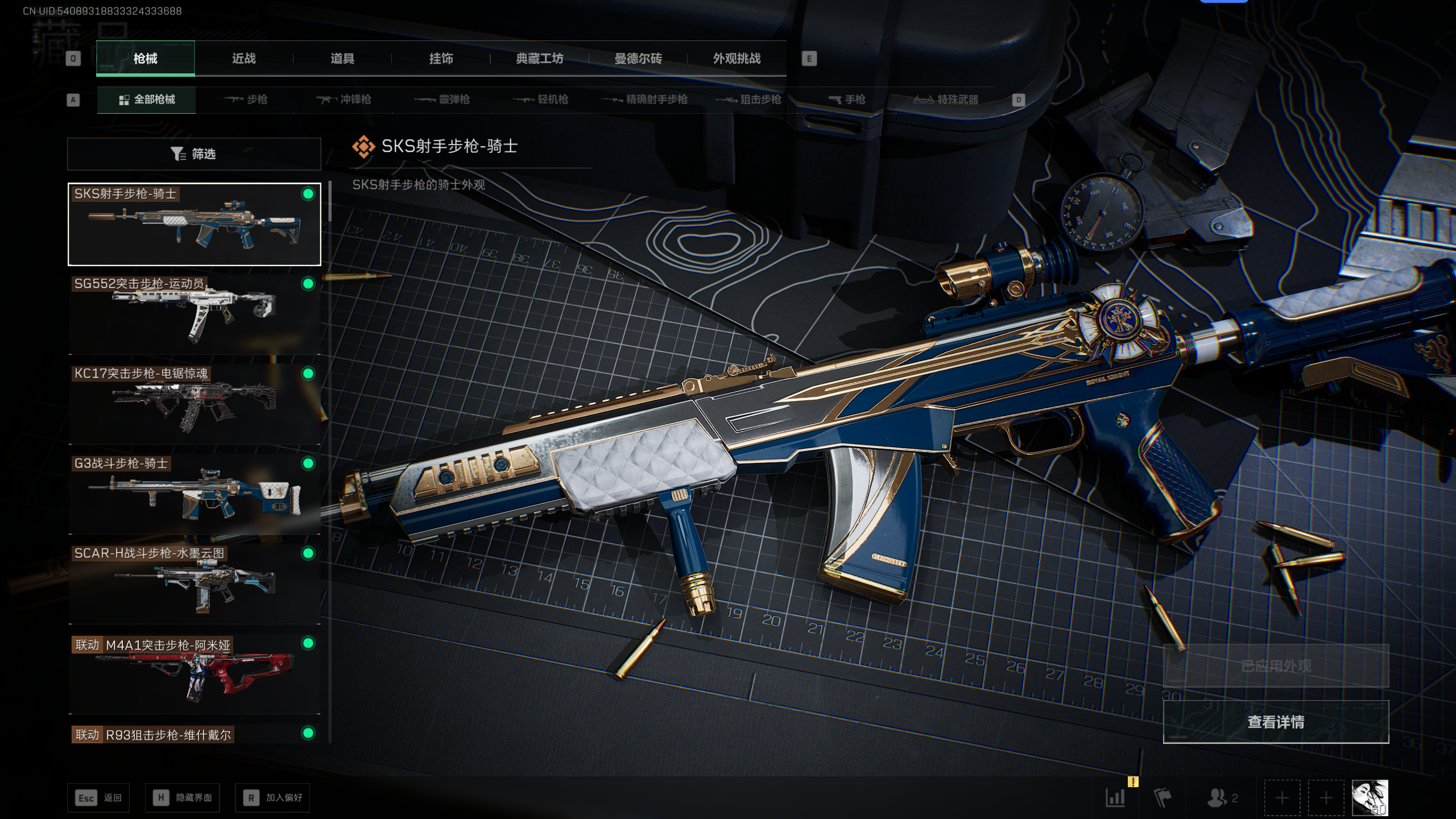 SJZTXWY44133三角洲行动账号详情图17