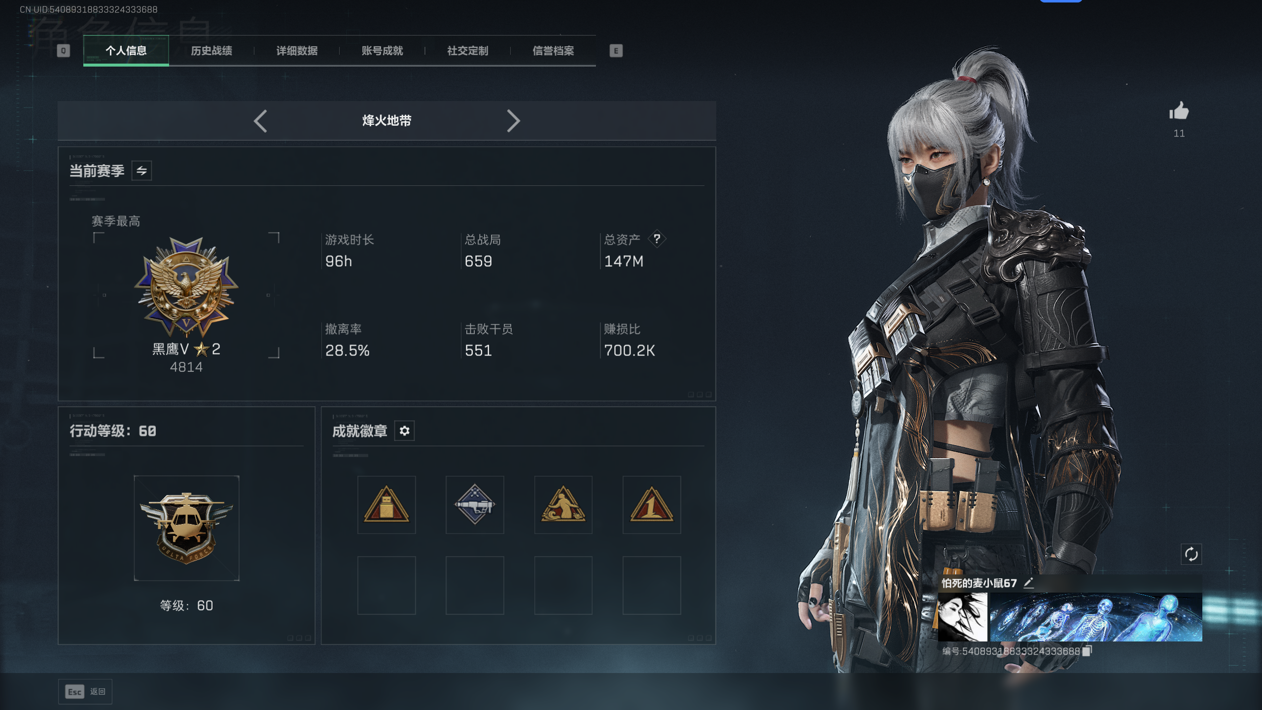 SJZTXWY44133三角洲行动账号详情图16