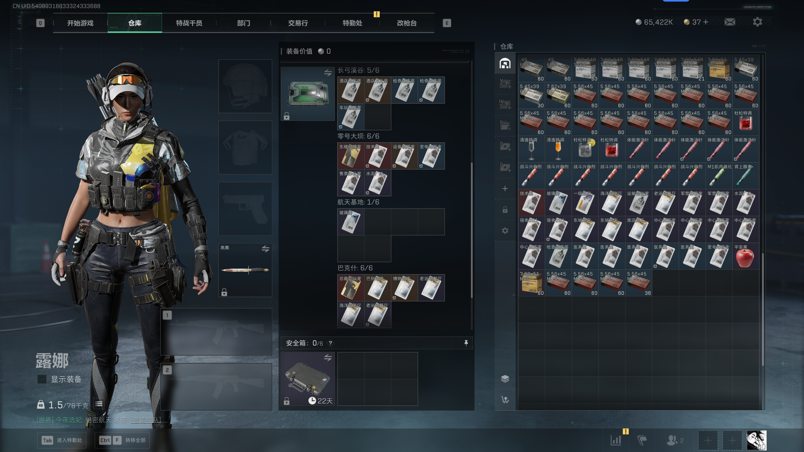 SJZTXWY44133三角洲行动账号详情图23