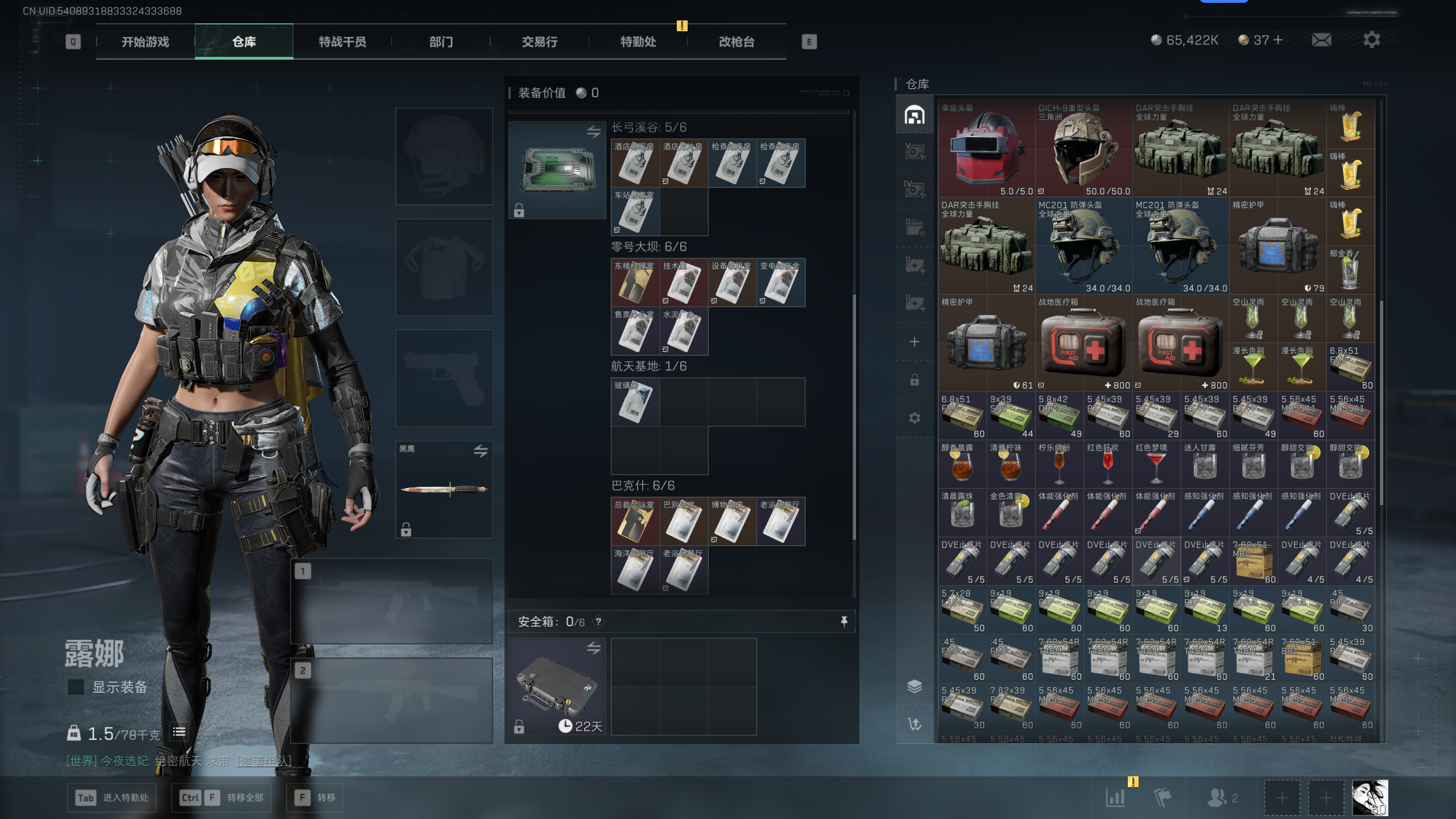 SJZTXWY44133三角洲行动账号详情图24