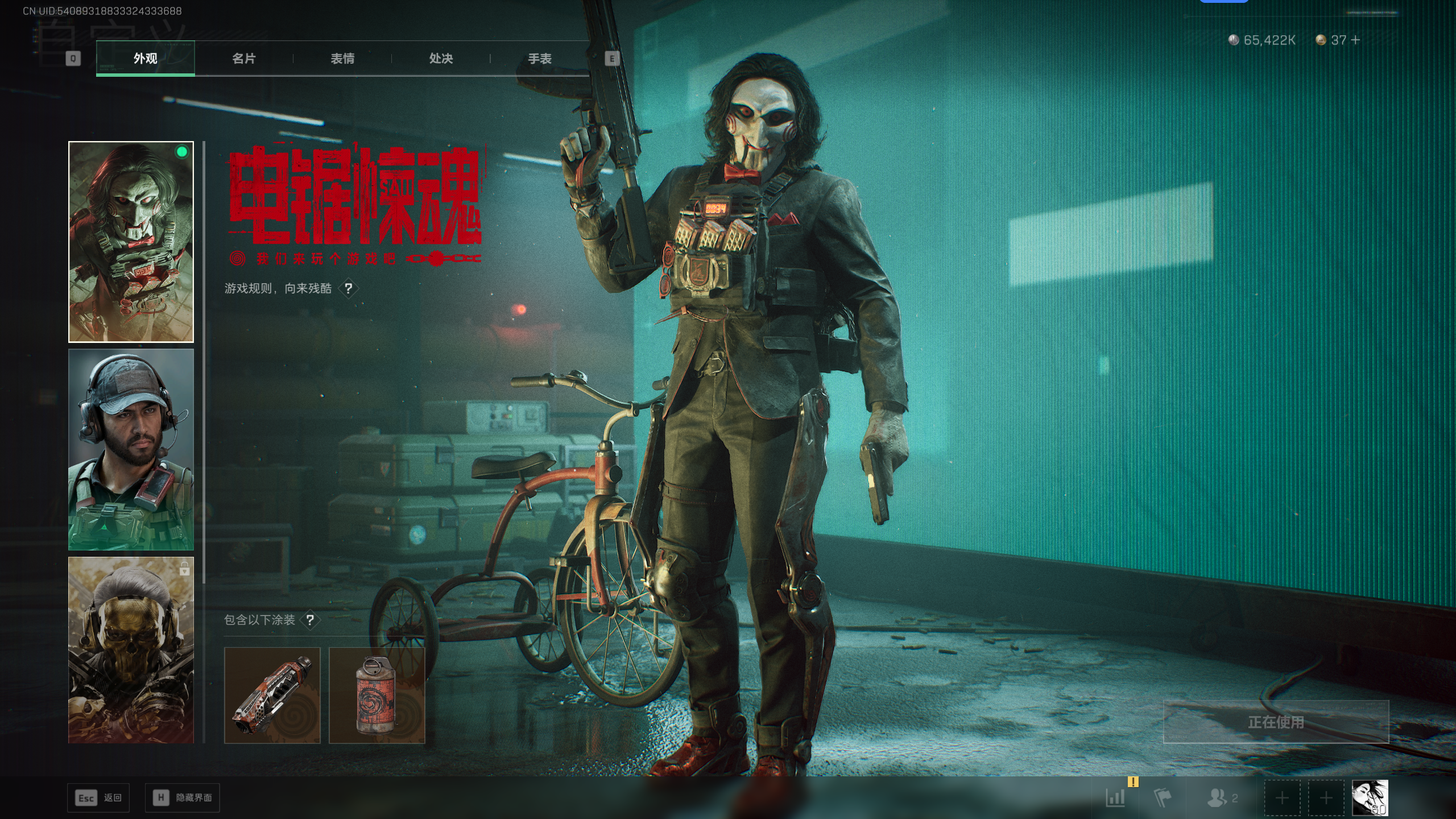 SJZTXWY44133三角洲行动账号详情图22