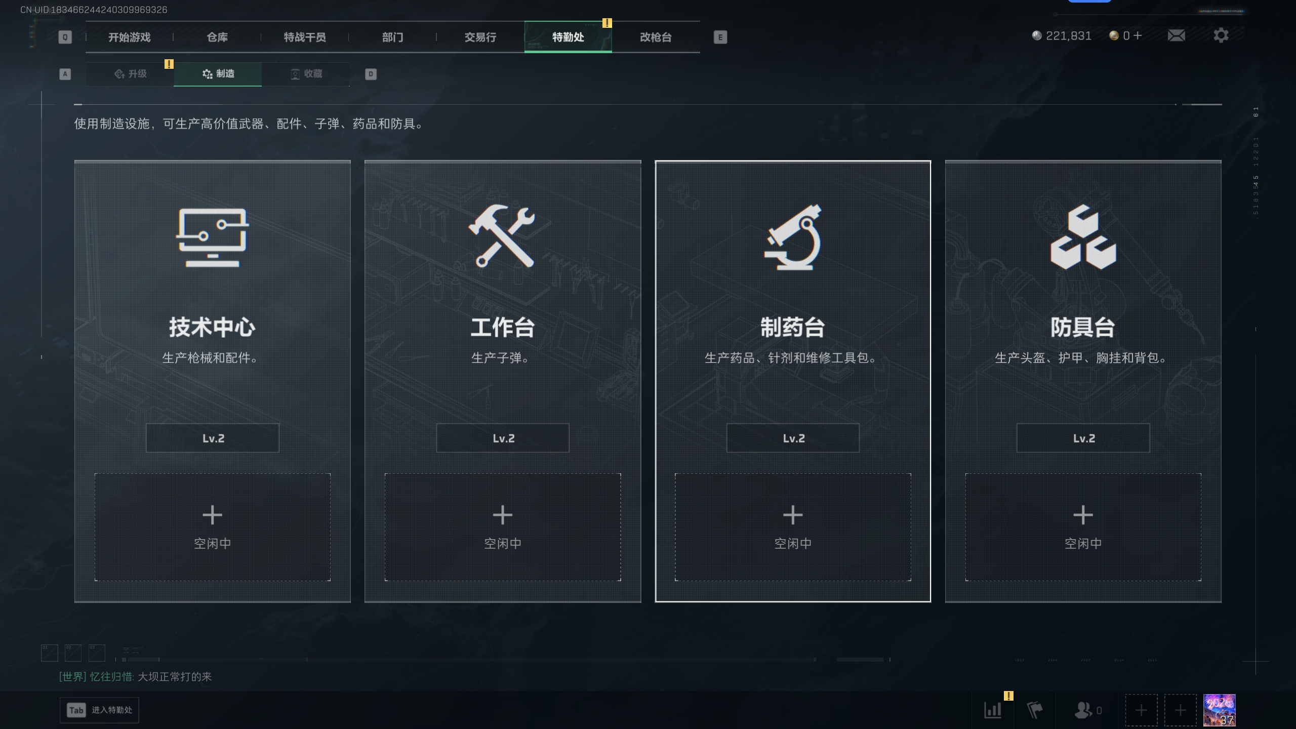 SJZTXWY44134三角洲行动账号详情图6 SJZTXWY44134三角洲行动账号详情图6