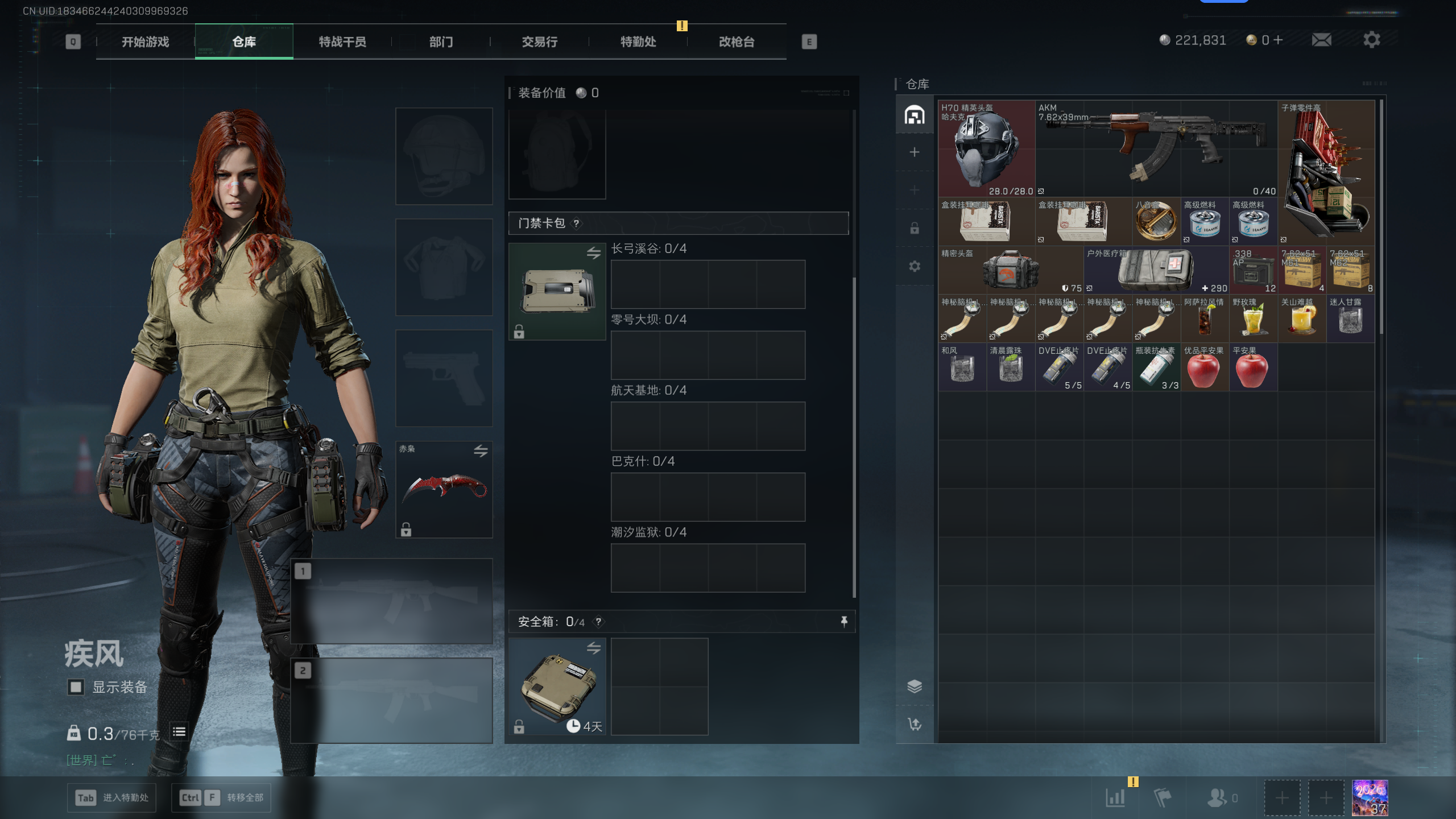 SJZTXWY44134三角洲行动账号详情图11 SJZTXWY44134三角洲行动账号详情图11