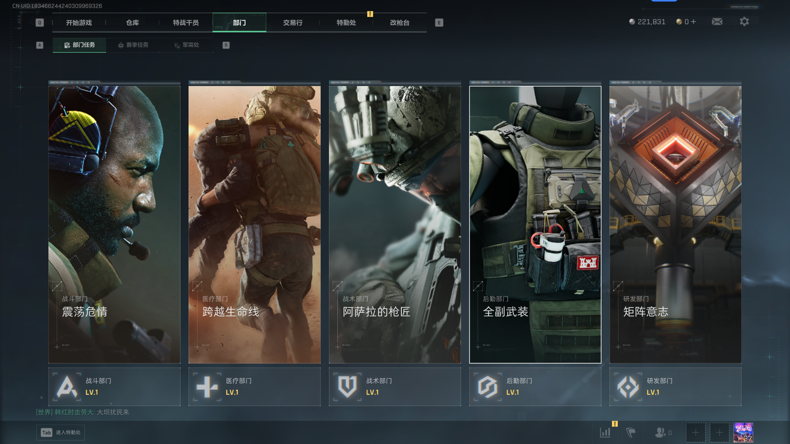 SJZTXWY44134三角洲行动账号详情图10 SJZTXWY44134三角洲行动账号详情图10