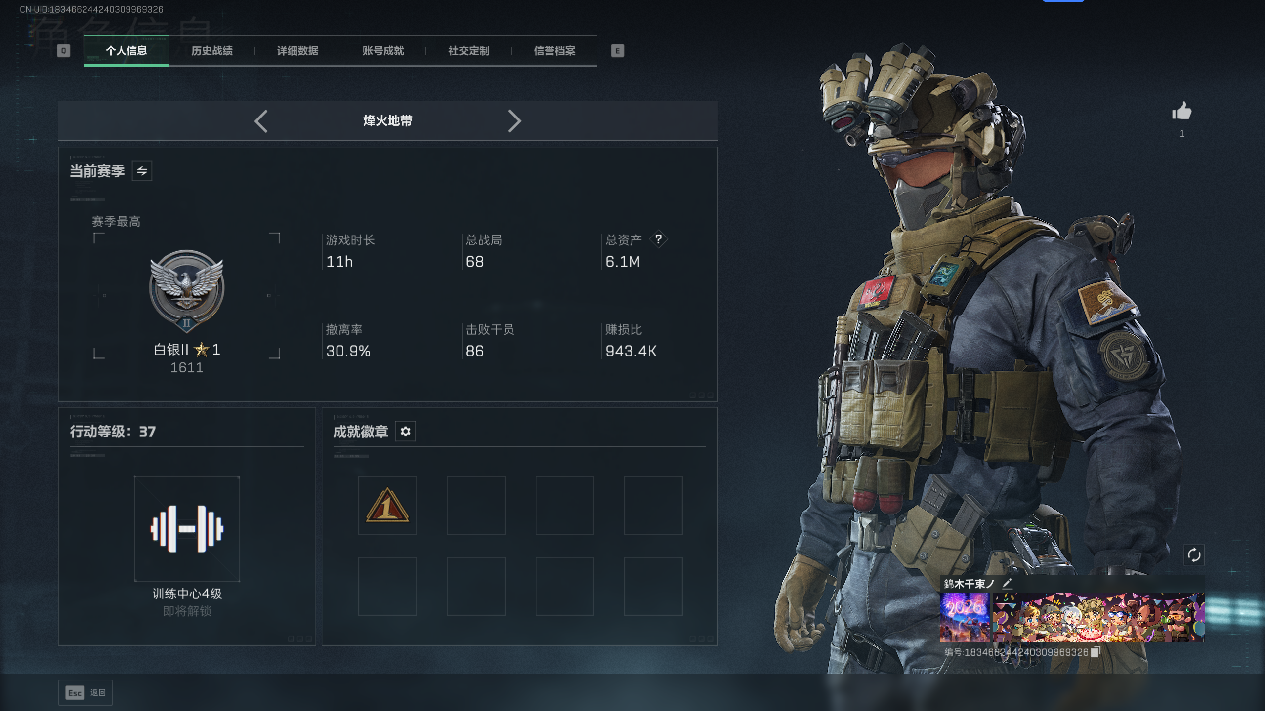 SJZTXWY44134三角洲行动账号详情图7 SJZTXWY44134三角洲行动账号详情图7