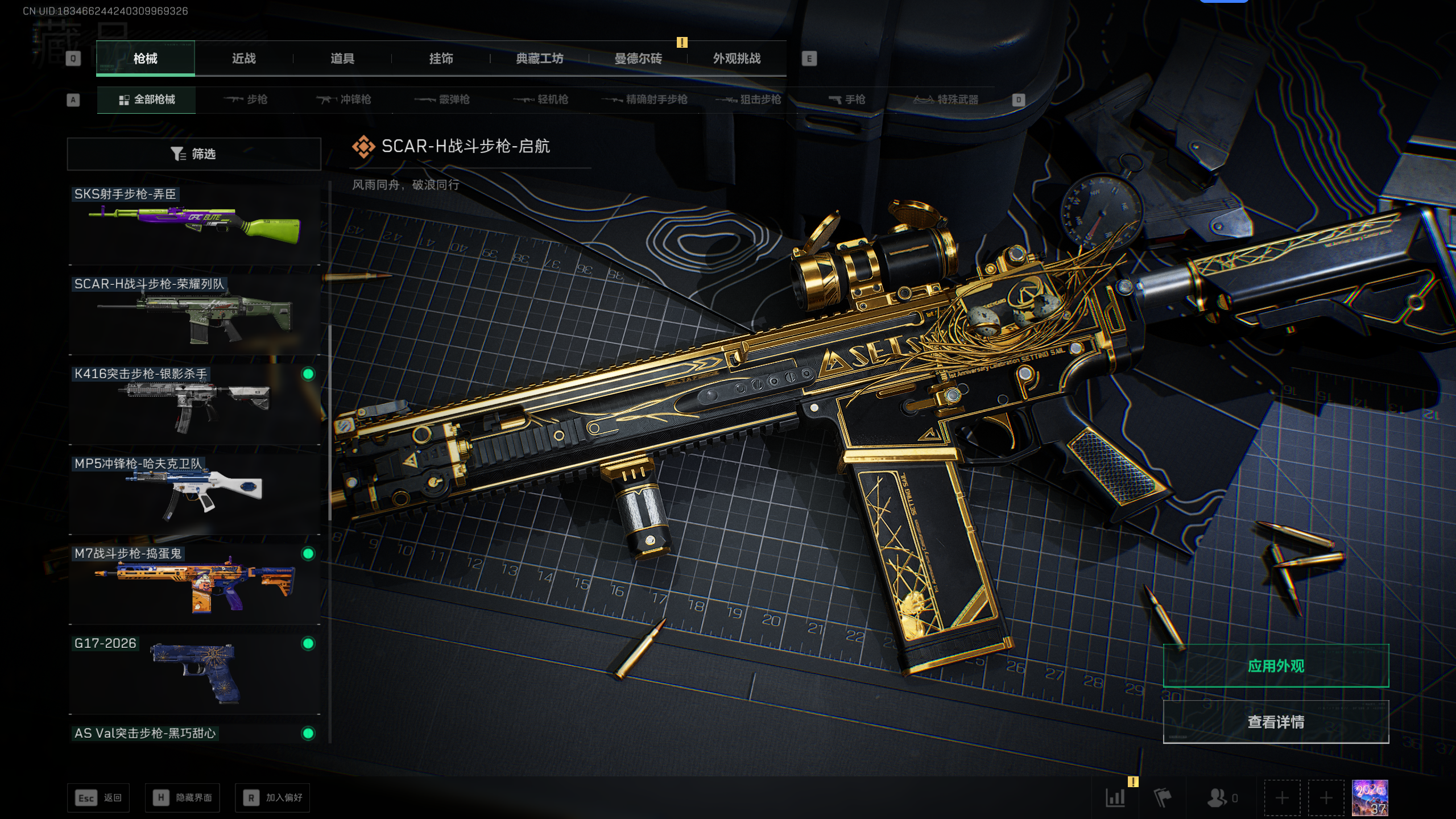 SJZTXWY44134三角洲行动账号详情图3 SJZTXWY44134三角洲行动账号详情图3