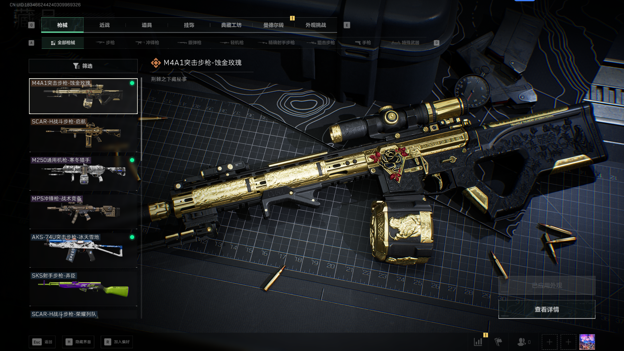 SJZTXWY44134三角洲行动账号详情图2 SJZTXWY44134三角洲行动账号详情图2