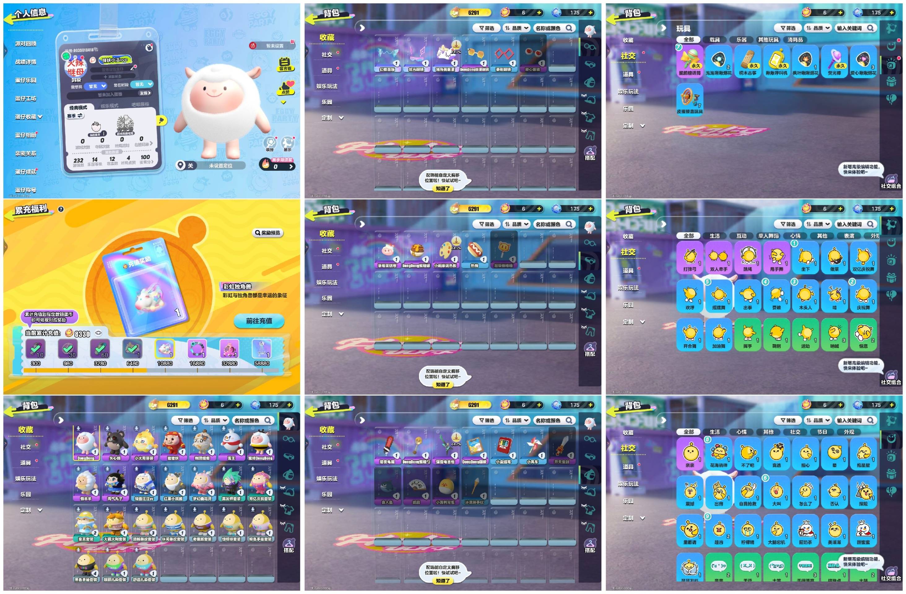 蛋仔派对账号VIVO[15347530]【XTD311】✅区服：vivo✅登录方式：手机号✅历史潮流：6291✅氪条：8330✅幻彩套装数量：0✅紫色套装数量：9✅幻彩套装：无✅紫色套装：dongdong羊,失心熊,蜜蜂