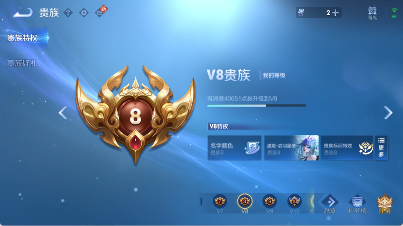 WZQM4162093王者荣耀账号详情图9 WZQM4162093王者荣耀账号详情图9