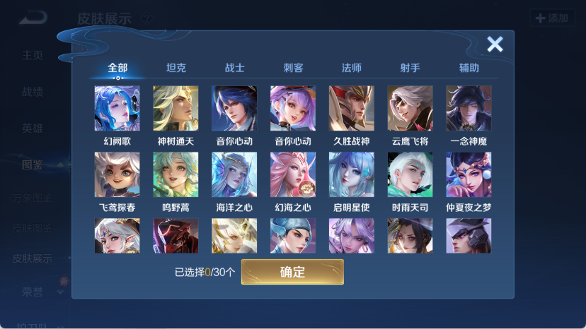 WZQM4162093王者荣耀账号详情图7 WZQM4162093王者荣耀账号详情图7