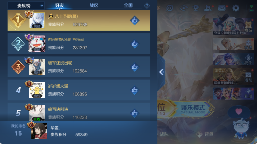 WZQM4162093王者荣耀账号详情图10 WZQM4162093王者荣耀账号详情图10