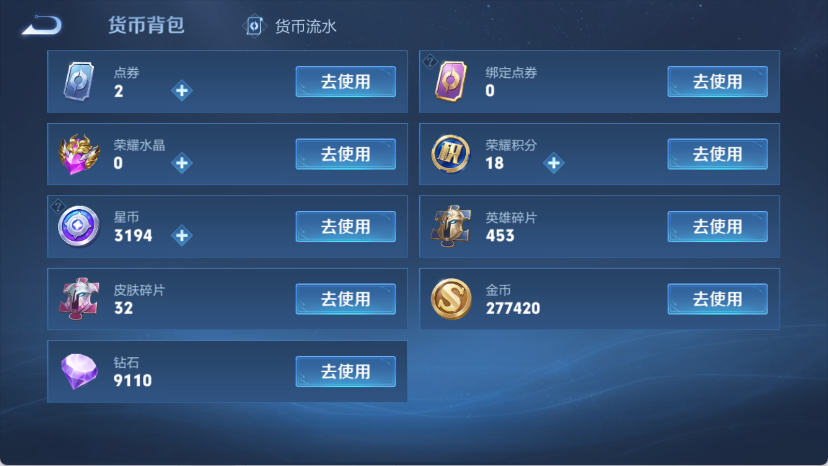 WZQM4162093王者荣耀账号详情图15 WZQM4162093王者荣耀账号详情图15