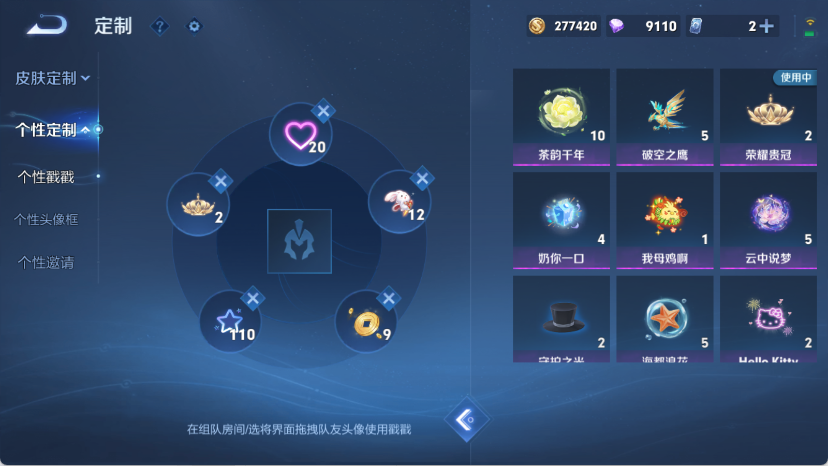 WZQM4162093王者荣耀账号详情图13 WZQM4162093王者荣耀账号详情图13