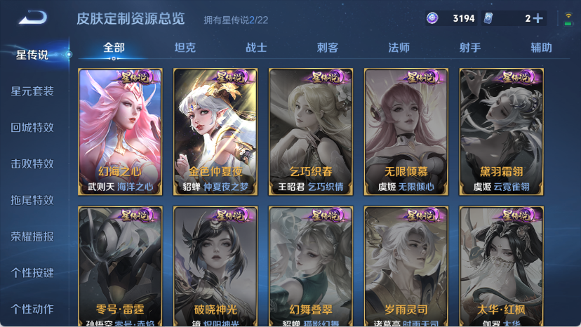 WZQM4162093王者荣耀账号详情图12 WZQM4162093王者荣耀账号详情图12