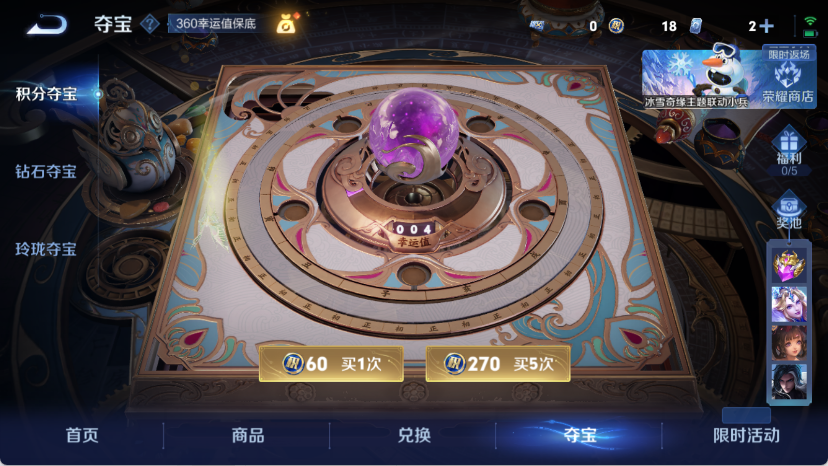 WZQM4162093王者荣耀账号详情图16 WZQM4162093王者荣耀账号详情图16