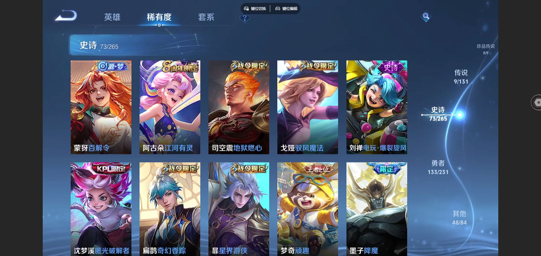 WZCMW429452王者荣耀账号详情图8