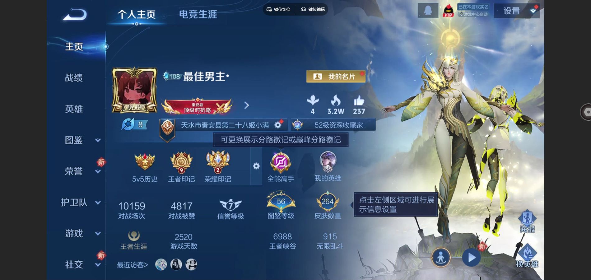 王者荣耀账号苹果QQ126英雄-264皮肤-264皮肤1典藏9传说  王者印记9 对抗路28段 打野24段 2星传说 幽