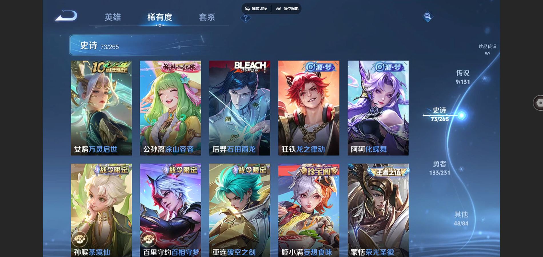 WZCMW429452王者荣耀账号详情图7