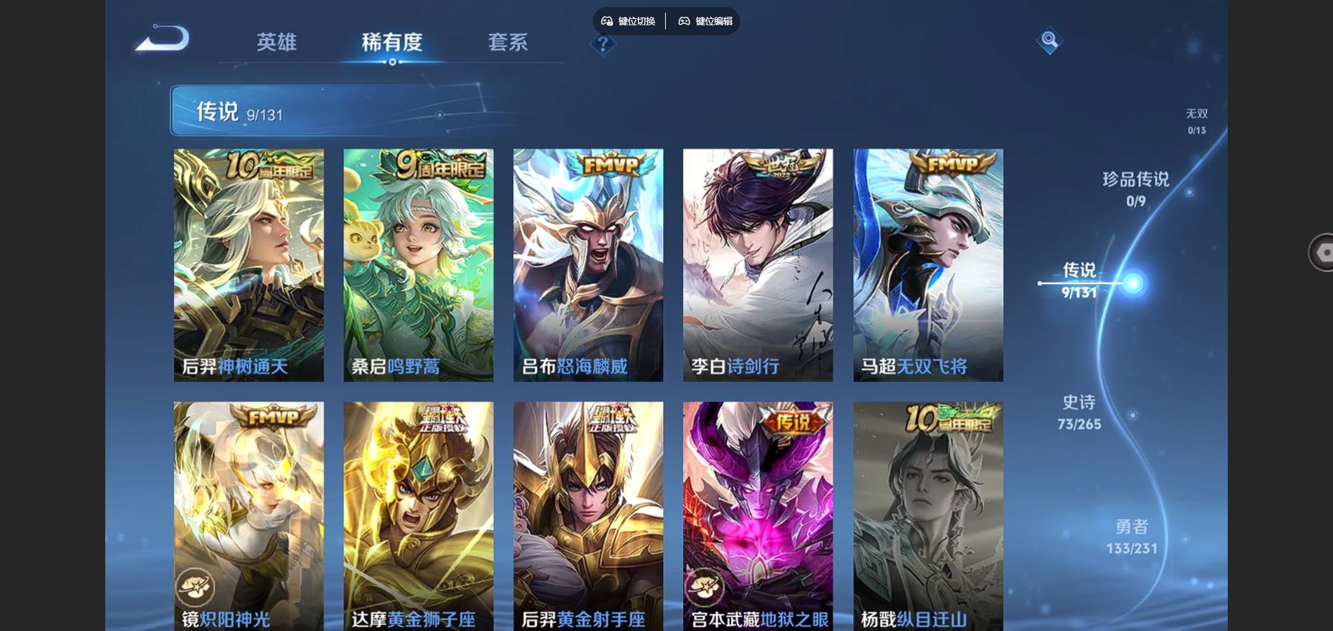 WZCMW429452王者荣耀账号详情图6