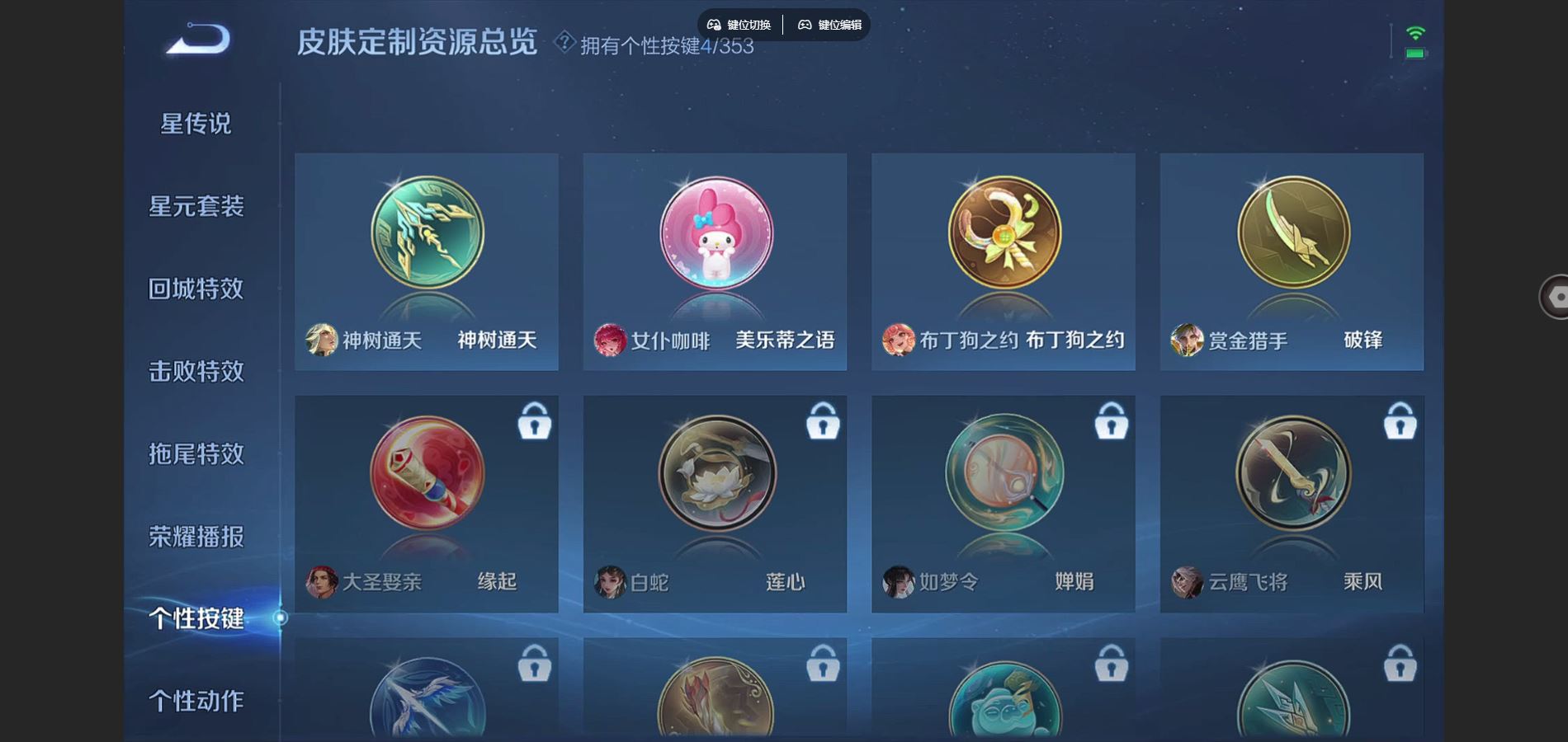 WZCMW429452王者荣耀账号详情图14